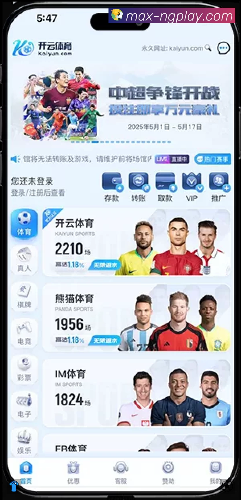 App展示图